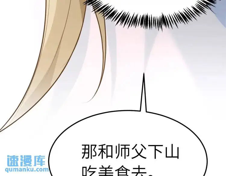 第3话 危！有人向我行刺！ 第170页