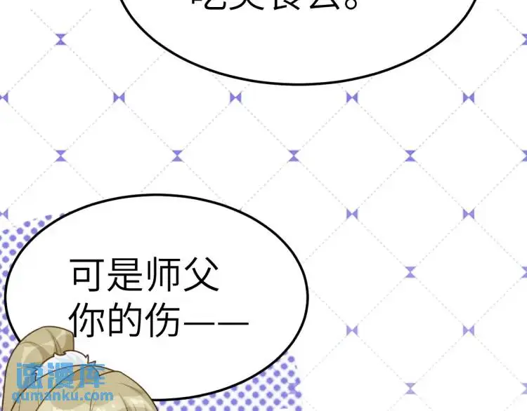 第3话 危！有人向我行刺！ 第171页