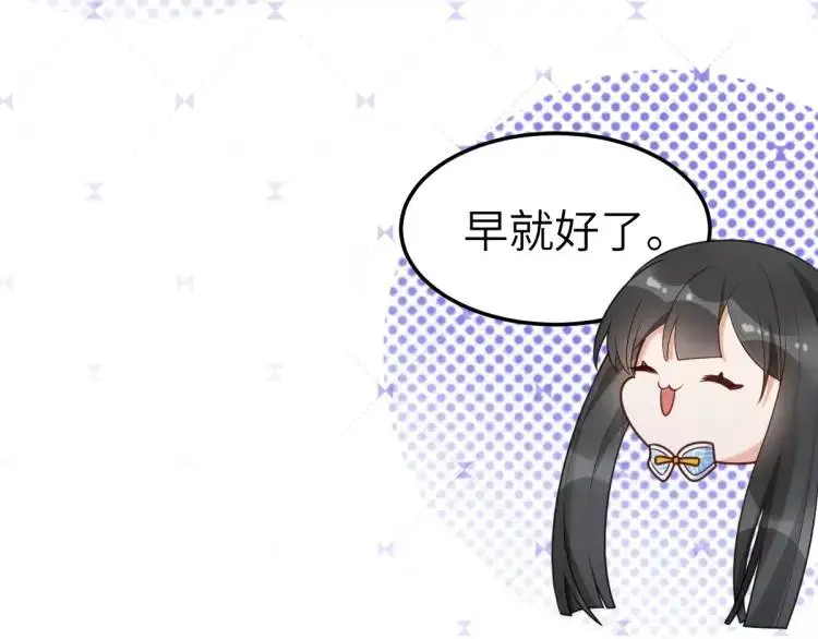 第3话 危！有人向我行刺！ 第173页
