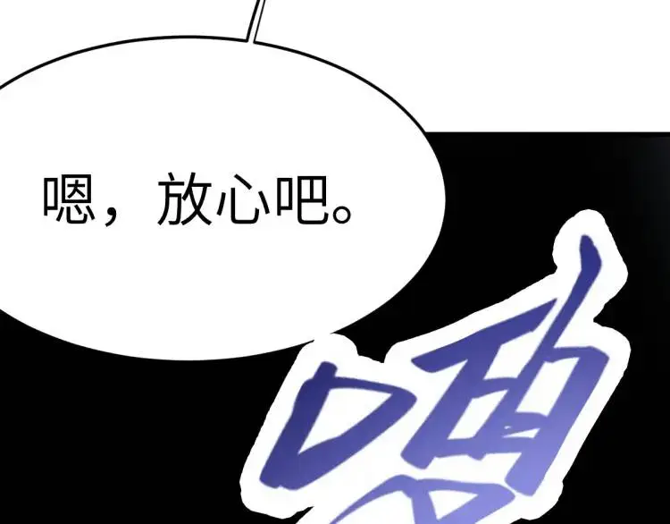 第3话 危！有人向我行刺！ 第178页