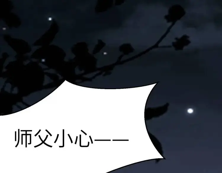 第3话 危！有人向我行刺！ 第182页