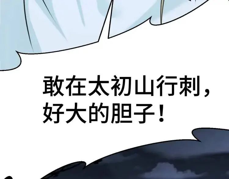 第3话 危！有人向我行刺！ 第190页