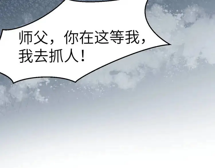 第3话 危！有人向我行刺！ 第195页