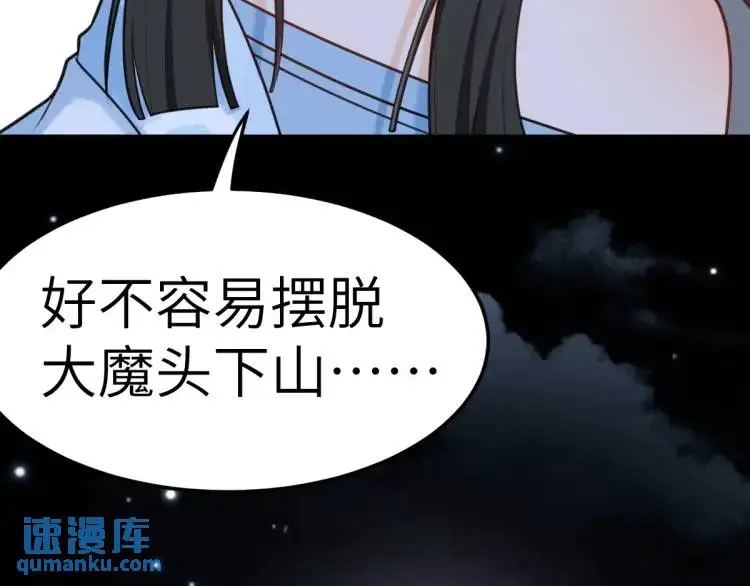 第3话 危！有人向我行刺！ 第199页