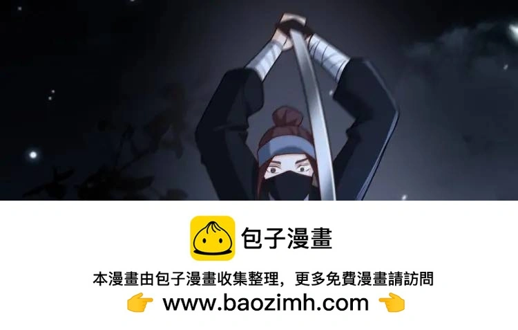 第3话 危！有人向我行刺！ 第200页