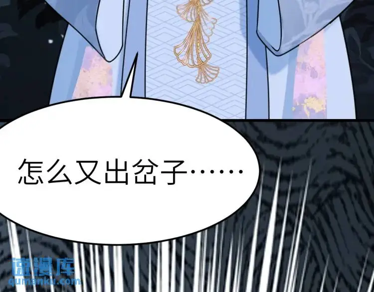 第3话 危！有人向我行刺！ 第205页