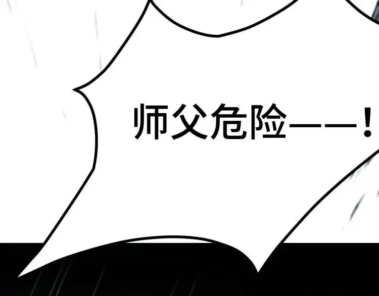 第3话 危！有人向我行刺！ 第207页