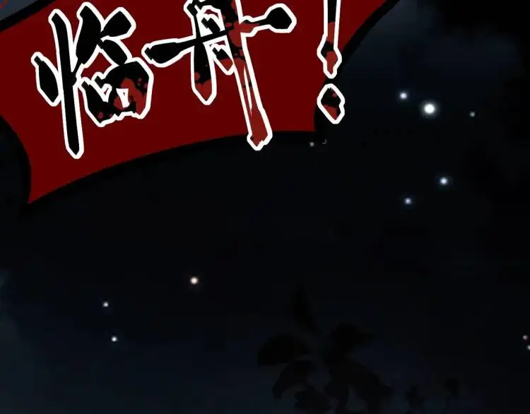 第3话 危！有人向我行刺！ 第219页