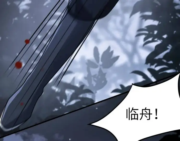 第3话 危！有人向我行刺！ 第223页