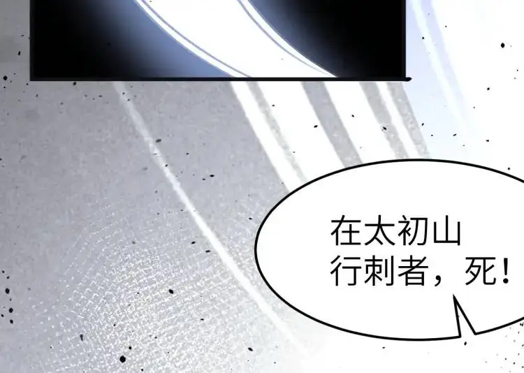 第3话 危！有人向我行刺！ 第237页
