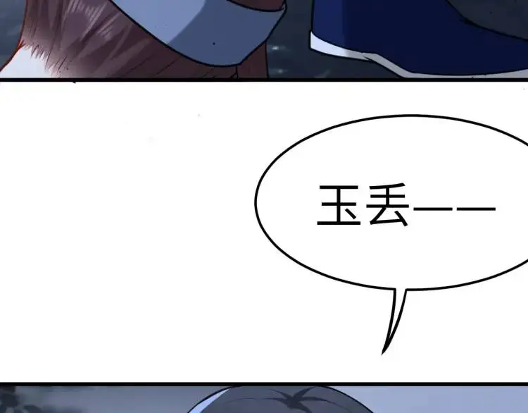 第3话 危！有人向我行刺！ 第241页