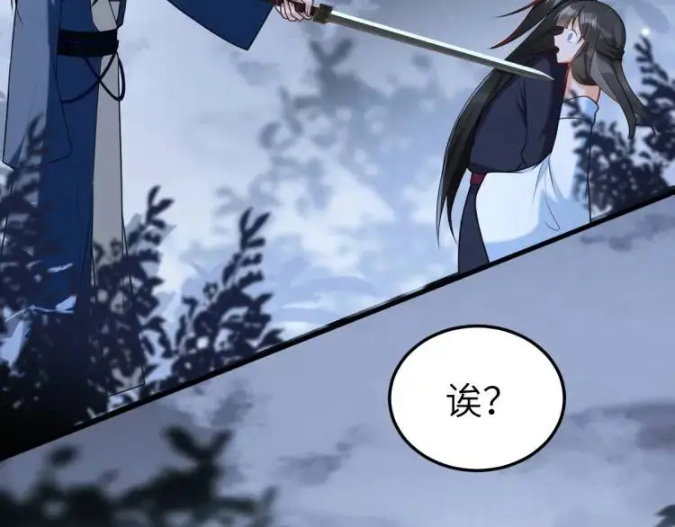 第3话 危！有人向我行刺！ 第244页