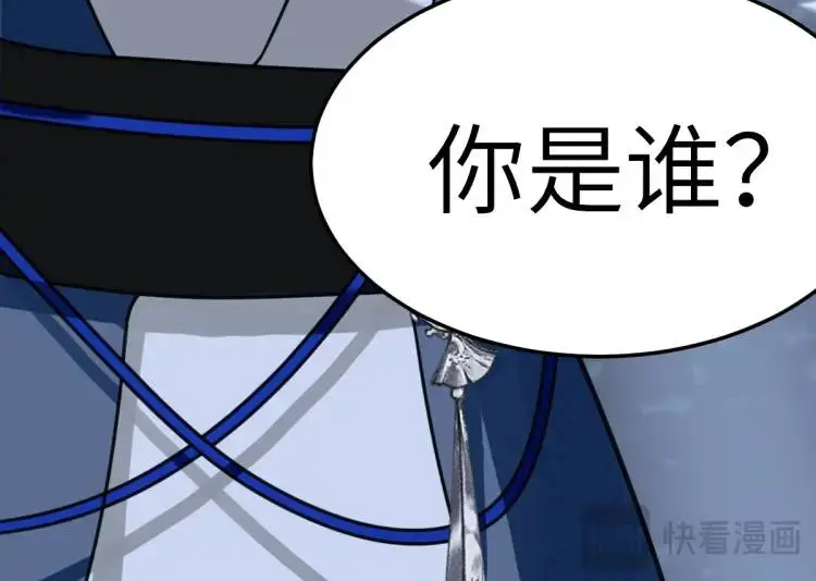 第3话 危！有人向我行刺！ 第252页