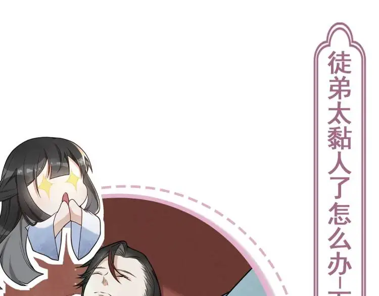 第3话 危！有人向我行刺！ 第253页