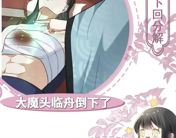 第3话 危！有人向我行刺！ 第254页
