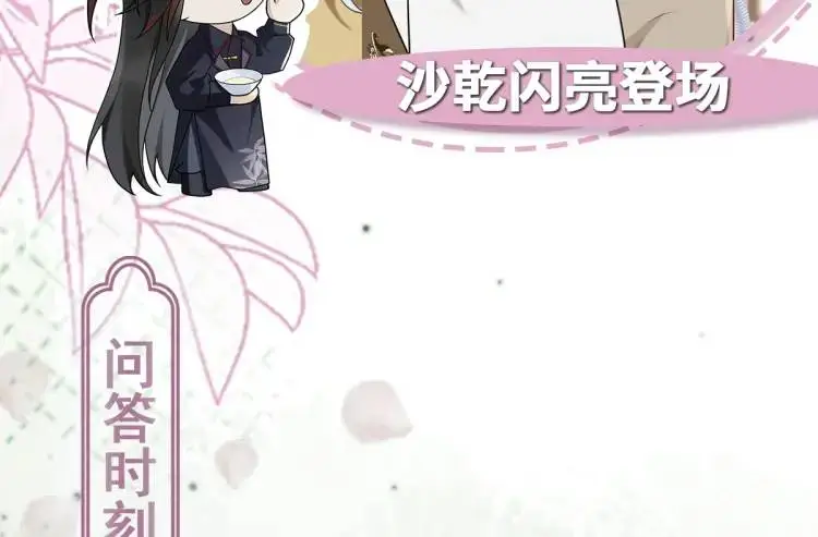 第3话 危！有人向我行刺！ 第256页