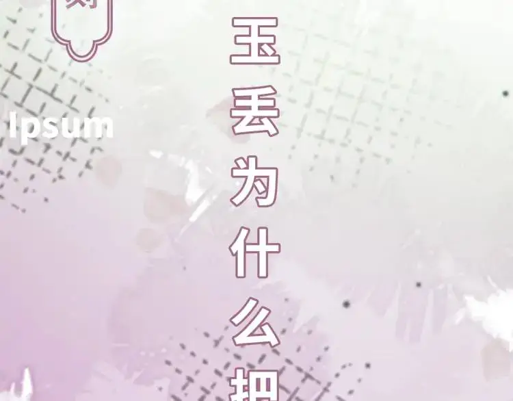 第3话 危！有人向我行刺！ 第257页