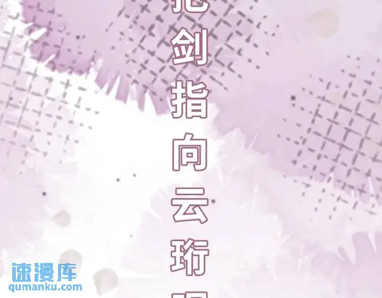 第3话 危！有人向我行刺！ 第258页