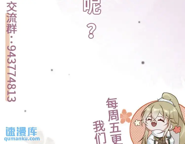 第3话 危！有人向我行刺！ 第259页