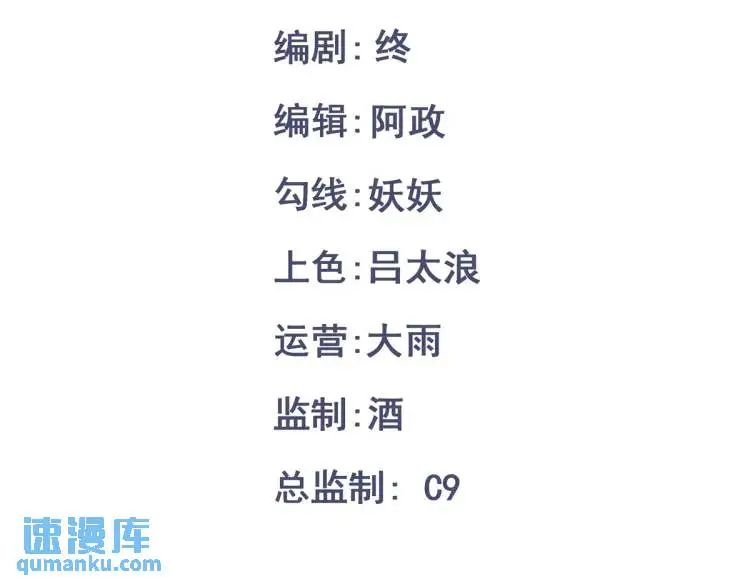 第2话 她逃他追，她在劫难逃 第3页