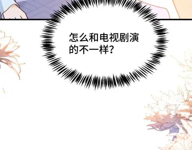第2话 她逃他追，她在劫难逃 第9页