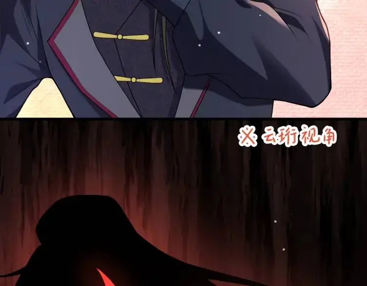 第2话 她逃他追，她在劫难逃 第13页