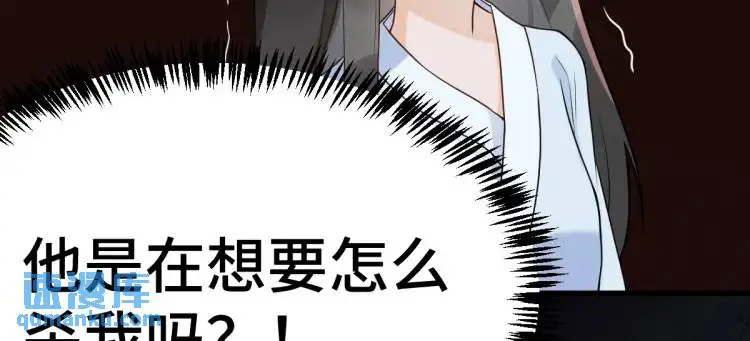 第2话 她逃他追，她在劫难逃 第16页