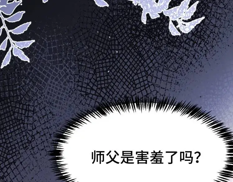 第2话 她逃他追，她在劫难逃 第18页