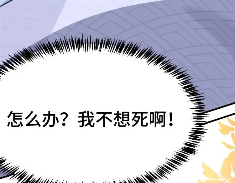 第2话 她逃他追，她在劫难逃 第22页