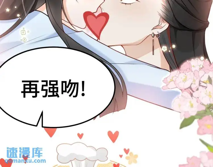 第2话 她逃他追，她在劫难逃 第35页