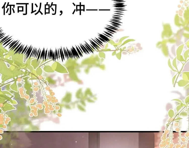 第2话 她逃他追，她在劫难逃 第38页