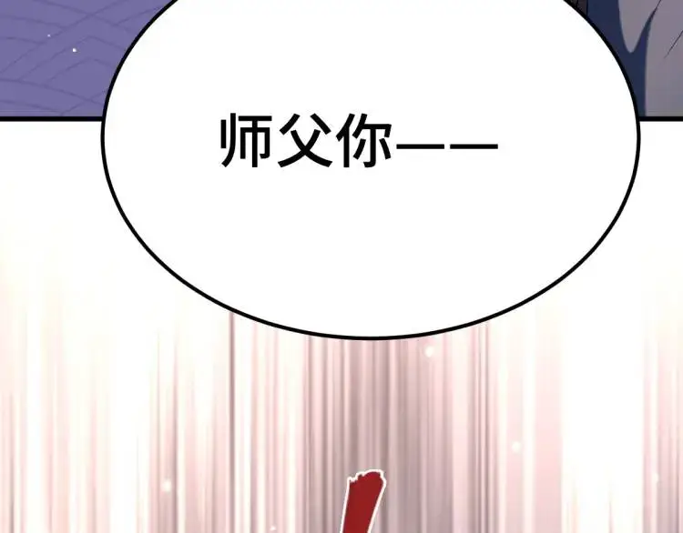 第2话 她逃他追，她在劫难逃 第41页