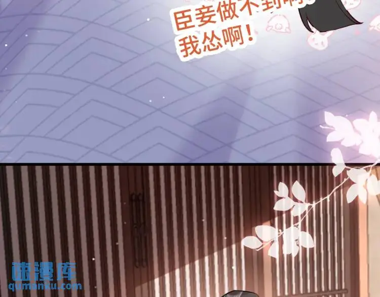 第2话 她逃他追，她在劫难逃 第46页