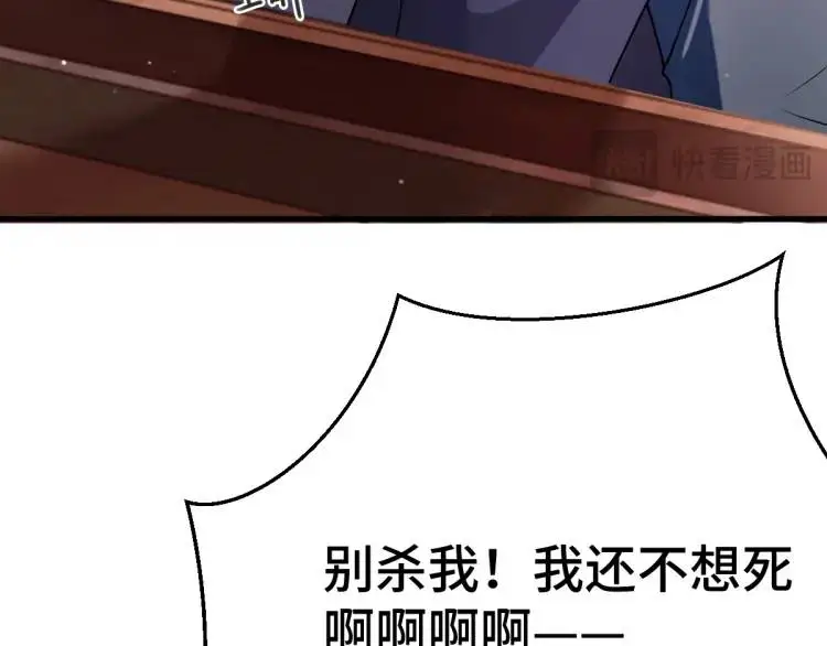 第2话 她逃他追，她在劫难逃 第49页