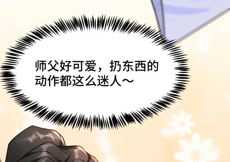 第2话 她逃他追，她在劫难逃 第52页
