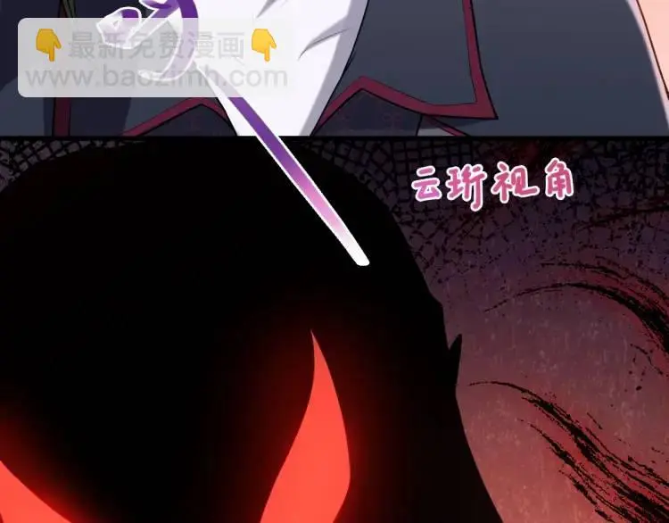 第2话 她逃他追，她在劫难逃 第54页