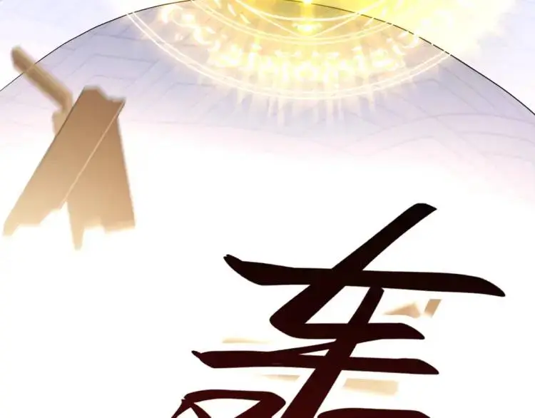 第2话 她逃他追，她在劫难逃 第71页