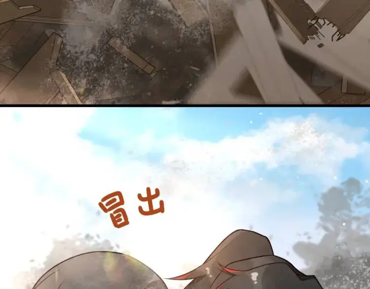 第2话 她逃他追，她在劫难逃 第76页