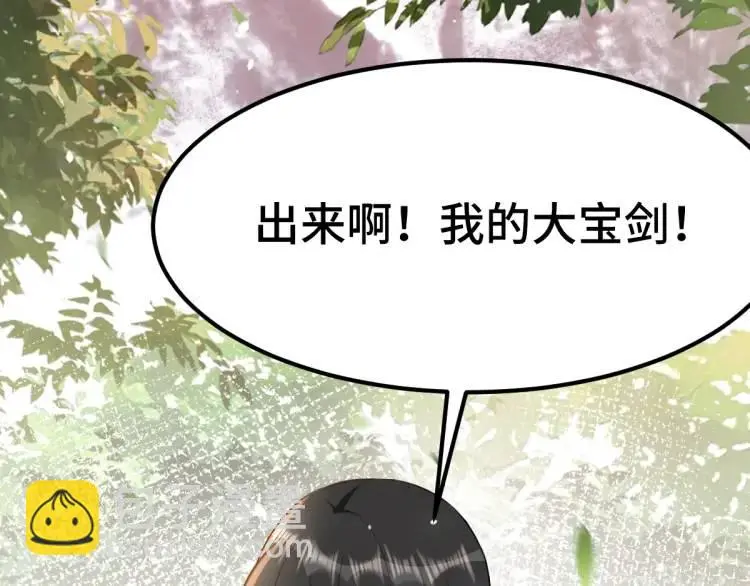 第2话 她逃他追，她在劫难逃 第101页