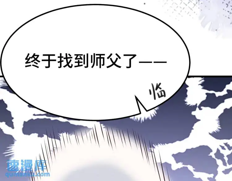 第2话 她逃他追，她在劫难逃 第108页