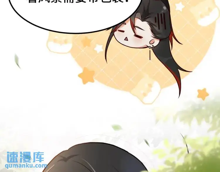 第2话 她逃他追，她在劫难逃 第118页