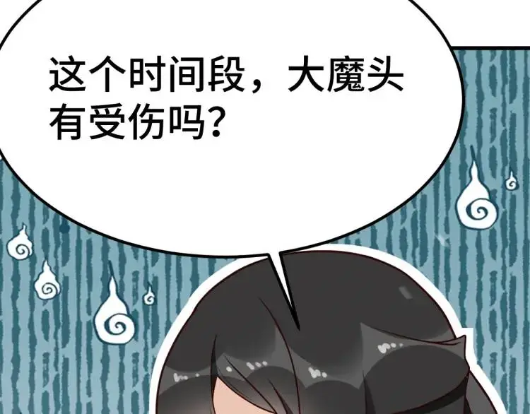 第2话 她逃他追，她在劫难逃 第127页