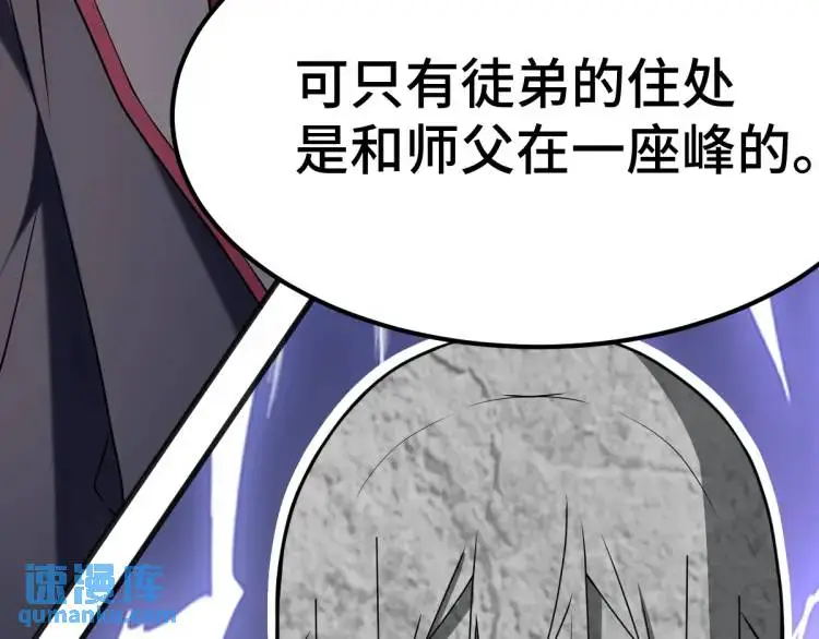 第2话 她逃他追，她在劫难逃 第149页