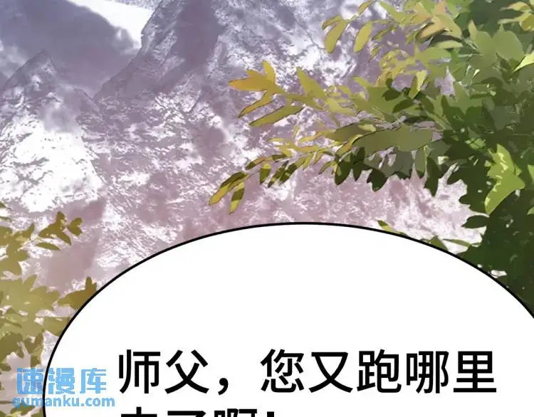 第2话 她逃他追，她在劫难逃 第162页