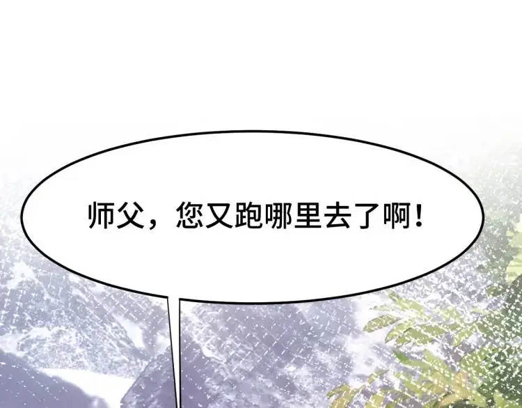 第2话 她逃他追，她在劫难逃 第166页