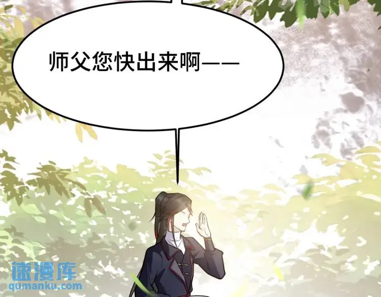 第2话 她逃他追，她在劫难逃 第168页