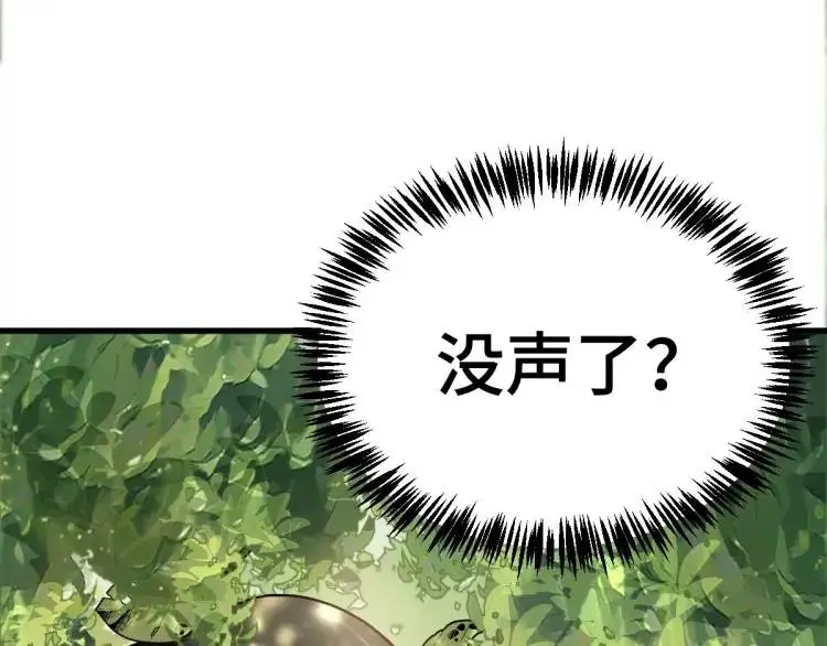第2话 她逃他追，她在劫难逃 第171页