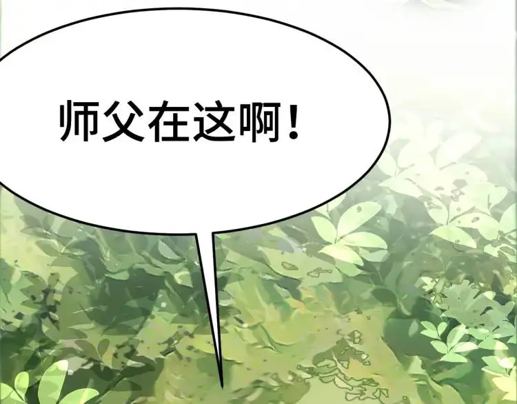 第2话 她逃他追，她在劫难逃 第176页