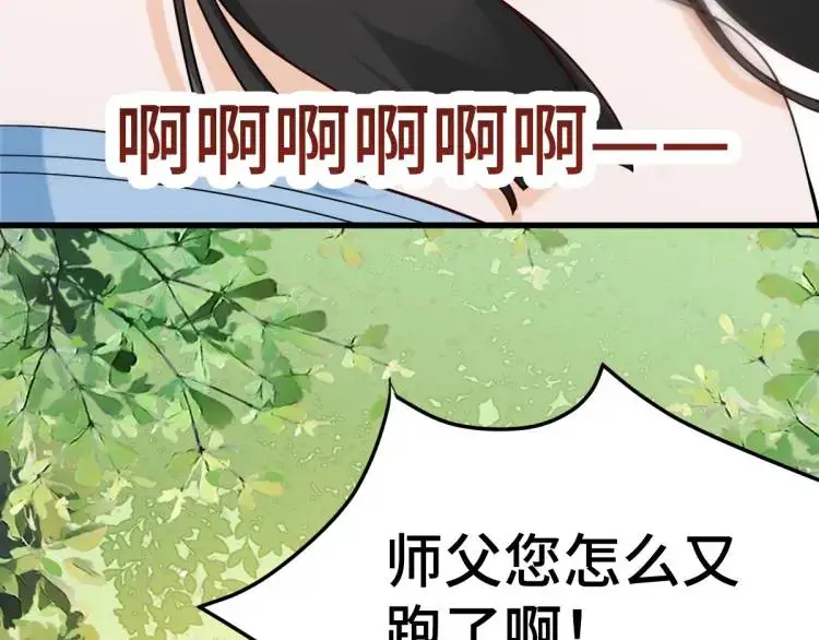 第2话 她逃他追，她在劫难逃 第181页