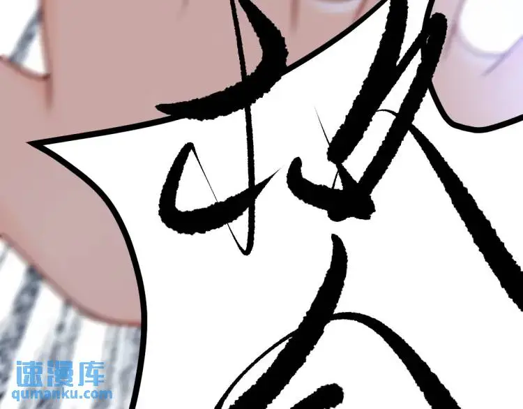 第2话 她逃他追，她在劫难逃 第197页